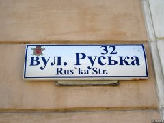 Русини – українці чи росіяни? Георгій Кожолянко пояснює походження назви однієї з головних вулиць Чернівців Русини – українці чи росіяни? Георгій Кожолянко пояснює походження назви однієї з головних вулиць Чернівців