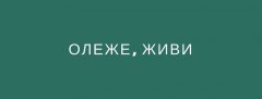 Відомі чернівецькі музиканти дадуть концерт на підтримку важкохворого журналіста Відомі чернівецькі музиканти дадуть концерт на підтримку важкохворого журналіста