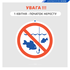 З 1 квітня в Чернівцях розпочинається нерестова заборона на вилов риби З 1 квітня в Чернівцях розпочинається нерестова заборона на вилов риби