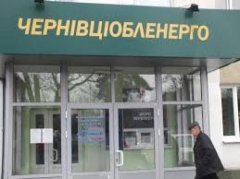 Максим Бурбак підтримав ініціативу депутата Чернівецької обласної ради Ольги Кобевко щодо «Чернівціобленерго» Максим Бурбак підтримав ініціативу депутата Чернівецької обласної ради Ольги Кобевко щодо «Чернівціобленерго»