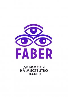Вперше у Чернівцях арт-Фестиваль Faber (програма) Вперше у Чернівцях арт-Фестиваль Faber (програма)