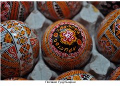 Писанки Буковини (традиції) Писанки Буковини (традиції)