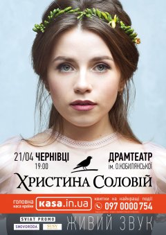 Принцеса лемків Христина Соловій завітає до Чернівців Принцеса лемків Христина Соловій завітає до Чернівців