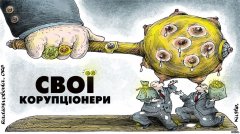 Справа Мартиненка: Платон мій друг, але саджати треба всіх Справа Мартиненка: Платон мій друг, але саджати треба всіх