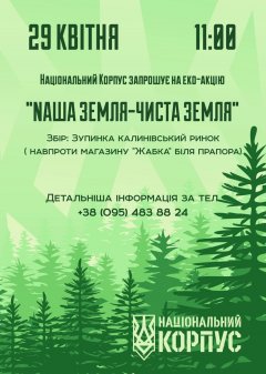 Чернівчанам пропонують залучитись до прибирання берегів Прута Чернівчанам пропонують залучитись до прибирання берегів Прута