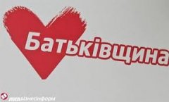 Батьківщина підкуповує виборців на Буковині? Батьківщина підкуповує виборців на Буковині?
