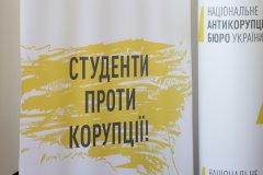 «Студенти проти корупції» «Студенти проти корупції»