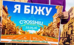 Напівмарафон CrossHill у Чернівцях Напівмарафон CrossHill у Чернівцях