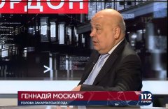 Москаль про антикорупційну операцію: Це – кіно, а кінцевого результату в Україні не бачу за жодною справою Москаль про антикорупційну операцію: Це – кіно, а кінцевого результату в Україні не бачу за жодною справою