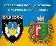 У Чернівцях поліцейські охорони затримали крадіїв косметики У Чернівцях поліцейські охорони затримали крадіїв косметики
