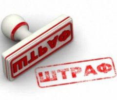За несплату земельного податку - штраф За несплату земельного податку - штраф