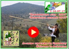 ДОБРОГО РАНКУ, БУКОВИНО!29.06 2017 ДОБРОГО РАНКУ, БУКОВИНО!29.06 2017