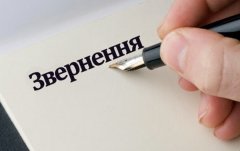 З початку року до органів прокуратури Чернівецької області надійшло понад 2 тисячі звернень З початку року до органів прокуратури Чернівецької області надійшло понад 2 тисячі звернень