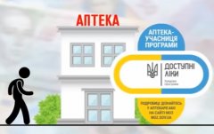 «Доступні ліки» в Чернівецькій області крізь призму цін «Доступні ліки» в Чернівецькій області крізь призму цін