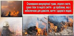 Рятувальники нагадують буковинцям про заборону спалювання сухої трави Рятувальники нагадують буковинцям про заборону спалювання сухої трави