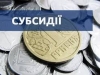 Більше третини отримувачів субсидій є боржниками за комунальні послуги Більше третини отримувачів субсидій є боржниками за комунальні послуги