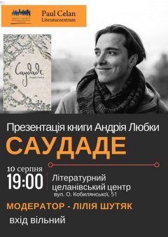Андрій Любка поділиться з чернівчанами своїм «Саудаде» Андрій Любка поділиться з чернівчанами своїм «Саудаде»