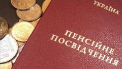 Зміни до порядку перерахунку раніше призначених пенсій Зміни до порядку перерахунку раніше призначених пенсій