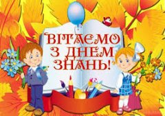 ДОБРОГО РАНКУ, БУКОВИНО! 01.09. 2017 ДОБРОГО РАНКУ, БУКОВИНО! 01.09. 2017