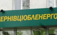 Велика електрична афера у Чернівцях Велика електрична афера у Чернівцях
