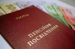 На Буковині розпочали фінансування пенсійних виплат у нових розмірах На Буковині розпочали фінансування пенсійних виплат у нових розмірах