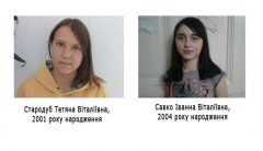 УВАГА! Розшукуються неповнолітні! УВАГА! Розшукуються неповнолітні!