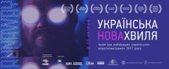 У Чернівцях покажуть найкращі короткометражки У Чернівцях покажуть найкращі короткометражки