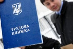 Буковинське підприємство оштрафували на півмільйона за неоформлених працівників Буковинське підприємство оштрафували на півмільйона за неоформлених працівників