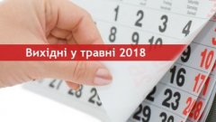 Як працюватиме Центр обслуговування платників у святкові та вихідні дні Як працюватиме Центр обслуговування платників у святкові та вихідні дні