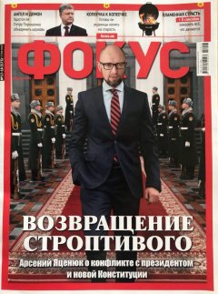 Арсеній Яценюк про конфлікт з Порошенком і нову Конституцію Арсеній Яценюк про конфлікт з Порошенком і нову Конституцію