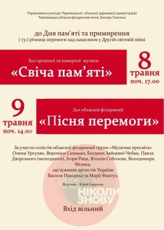 «Свіча пам’яті» чи московський шабаш у Чернівцях? «Свіча пам’яті» чи московський шабаш у Чернівцях?